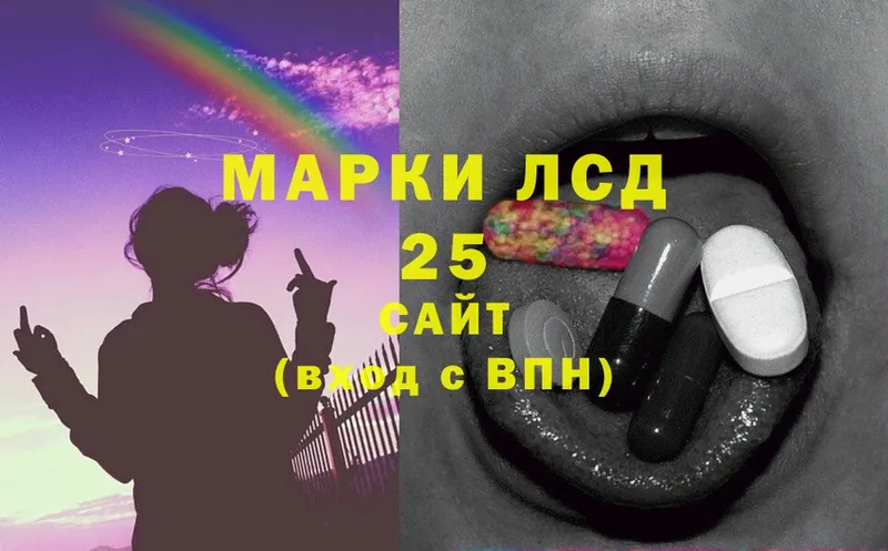 LSD-25 экстази кислота  Кукмор 