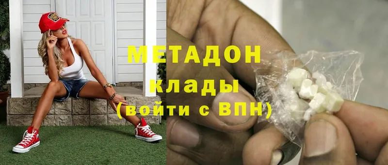 МЕТАДОН methadone  блэк спрут как зайти  Кукмор 